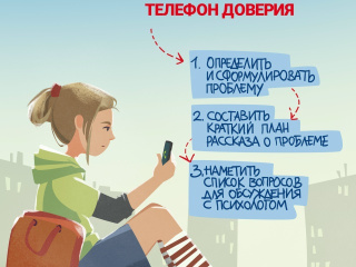 Как подготовиться к 1 звонку